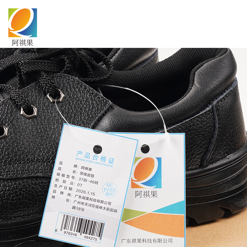 阿祺果 劳保皮鞋 37码-46码 双高清大图