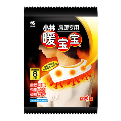 肩颈专用3片装★小林制药（KOBAYASHI）肩颈专用暖宝宝贴3片装 独特U型设计热敷贴颈椎贴肩贴取暖贴自发热贴
