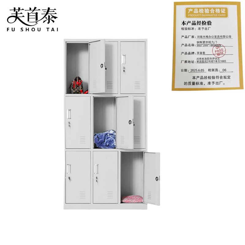 芙首泰钢制更衣柜九门900*390*1800mm台高清大图