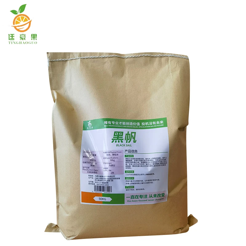 廷豪果 黑帆 花肥肥料 50Kg/袋