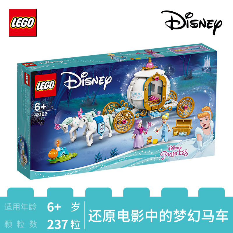 LEGO乐高 迪士尼公主系列 灰姑娘仙蒂的皇家马车43192益智玩具拼插积木6岁+女孩生日新年礼物高清大图