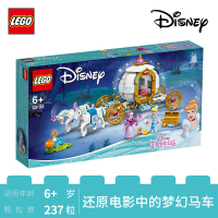 LEGO乐高 迪士尼公主系列 灰姑娘仙蒂的皇家马车43192益智玩具拼插积木6岁+女孩生日新年礼物