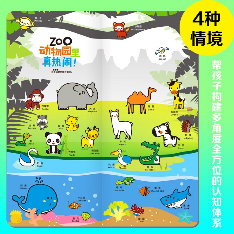 幼儿认知大百科 [正版]纸贵满堂幼儿认知大百科幼儿绘本0-3-4岁少儿启蒙绘本图书 婴儿读物 早教宝宝认知小百科全书翻翻高清大图