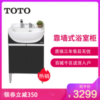 TOTO实木洗脸化妆台(含洗脸盆)靠墙式浴室柜 LDSW601K