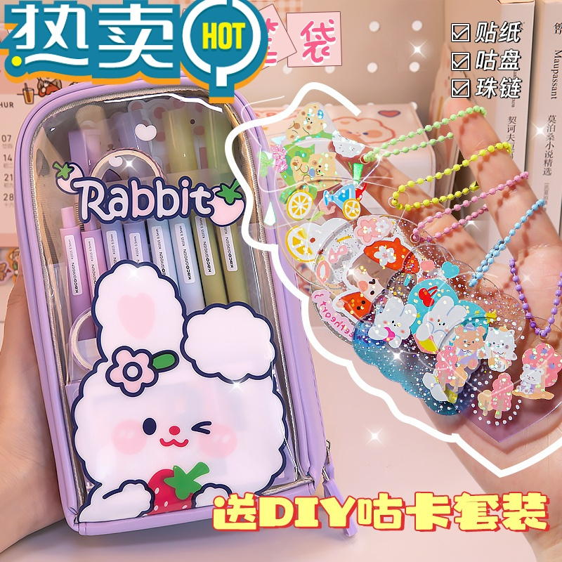 透明铅笔袋小学生可爱笔盒女生初中女2022年新款文具创意网红女多手账