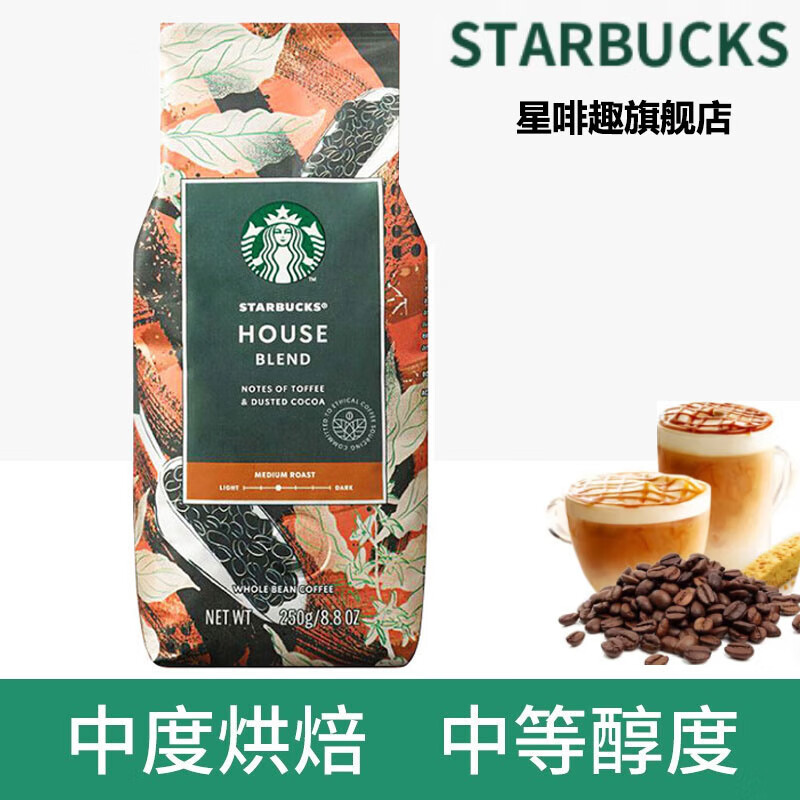 星巴克 首选综合咖啡豆 意式咖啡 中度烘焙 250g/袋高清大图