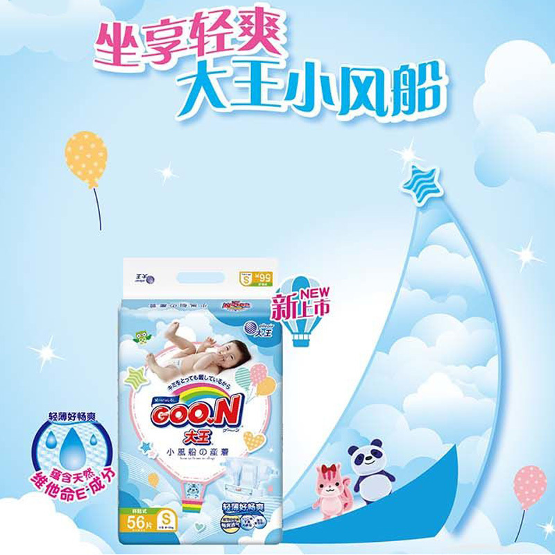 大王 GOO.N小风船系列纸尿裤 宝宝轻薄透气尿不湿 纸尿裤XL30片(12-17kg)