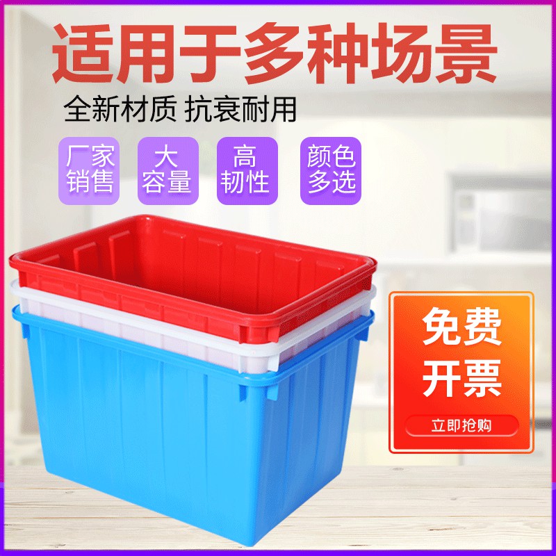 塑料50到160K塑料箱带盖子加厚长方形收纳整理塑料储物周转箱 三维工匠收纳箱高清大图