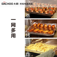 DB600定制炸烤网架 安全易清洁 Dachoo大厨