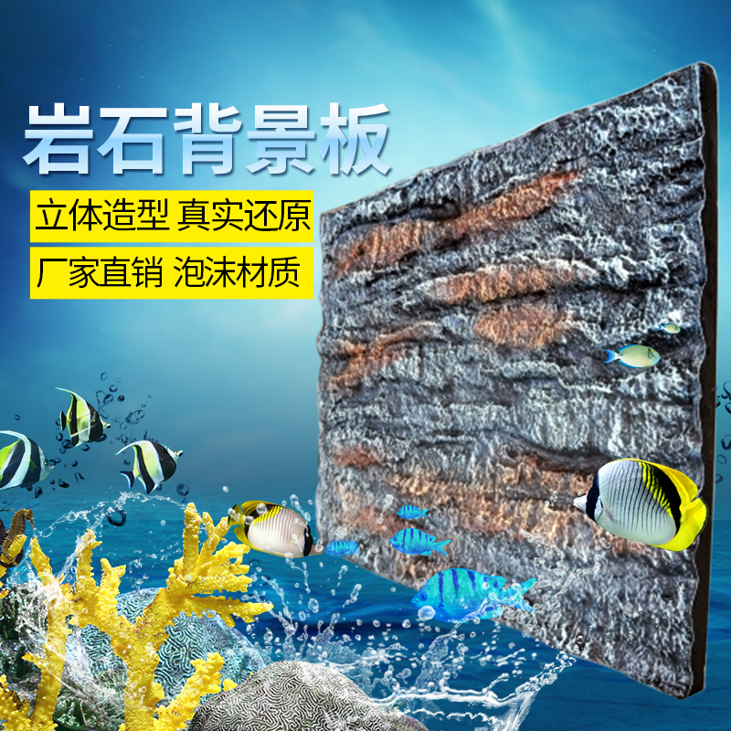 鱼缸背景板岩石泡沫3d立体鱼缸造景布景图纸水族箱爬虫装饰高清大图