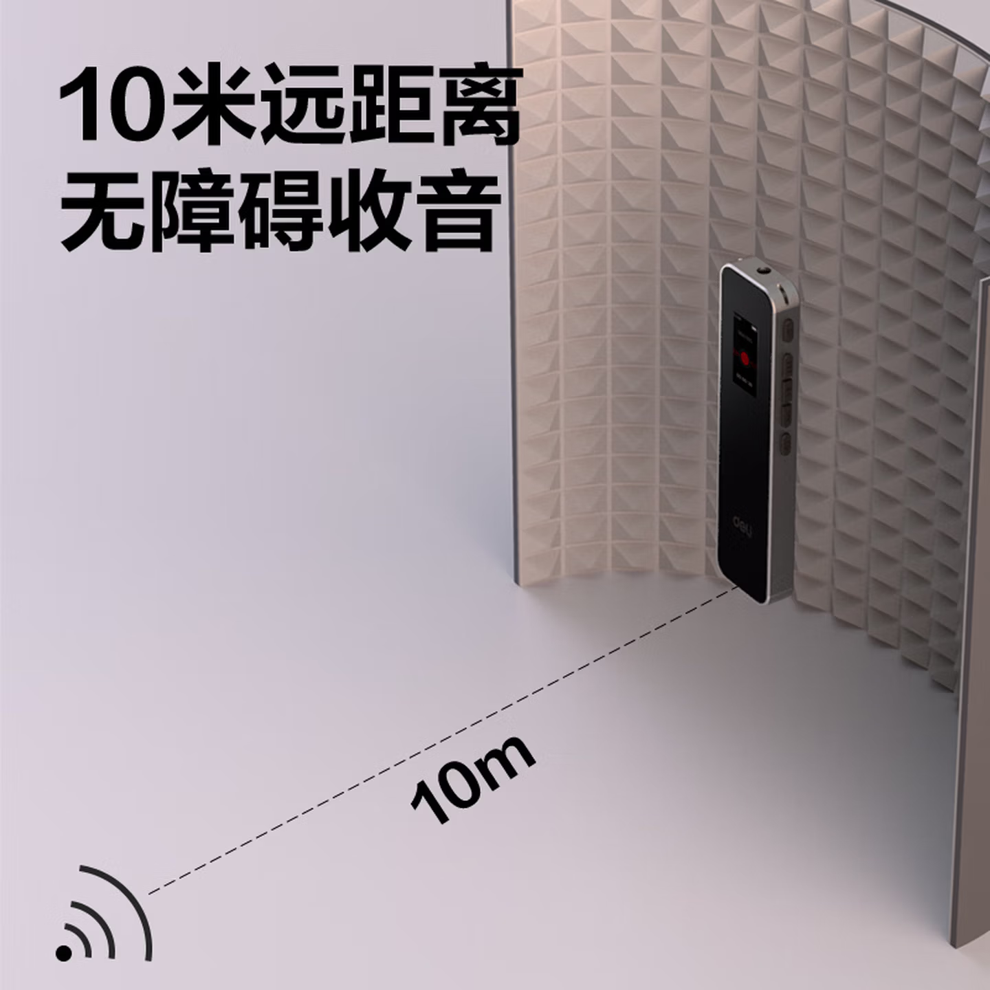 得力 录音笔 MP304 64G高清大图