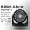 爱丽思(IRIS)空气循环扇CFA-186C 黑色基础款 43w功率升级 3档螺旋远距离送风 节能静音 四季空调伴侣