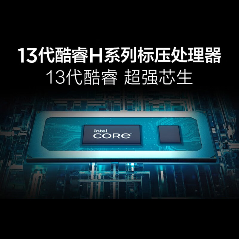 联想(Lenovo)小新16新品2023酷睿16英寸大屏轻薄笔记本电脑(13代标压i5/16G/512G)灰数字小键盘IPS雾面网课学习学生设计本联想苏宁自营