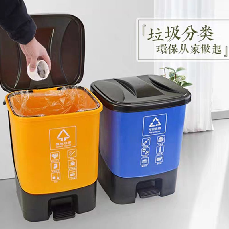 (Hygienix)分类垃圾桶家用脚踏式塑料桶16L(可接受订制)