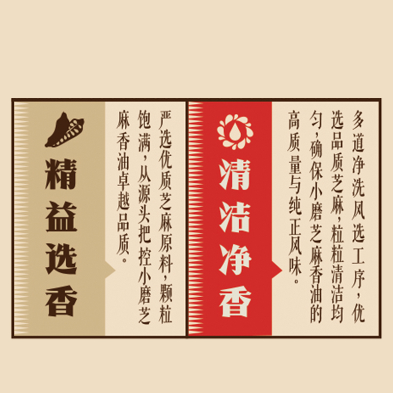 鲁花小磨芝麻香油260ML*2 芝麻油 麻油 火锅调味料 凉拌烹饪食用油