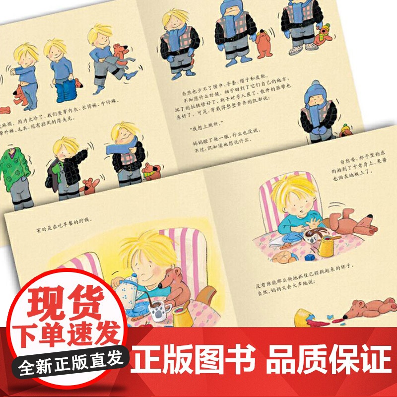 凯能行硬壳精装图画书海豚绘本花园培养乐观情绪帮助孩子建立自信心的魔法适合3岁以上亲子阅读正版童书高清大图