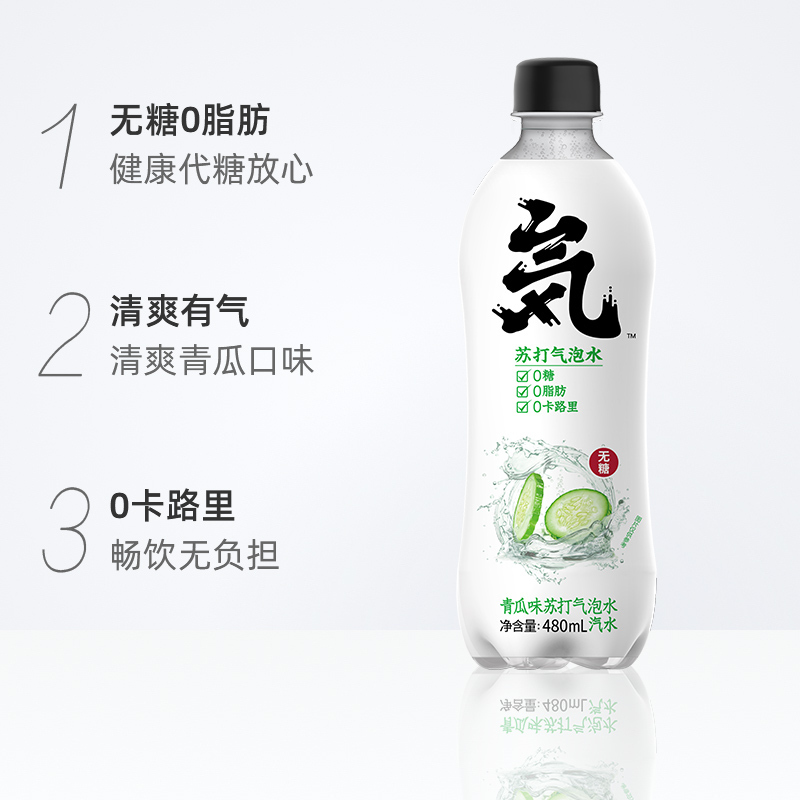 元気森林 无糖青瓜味苏打气泡水饮料480ml*15瓶元气森林元气水