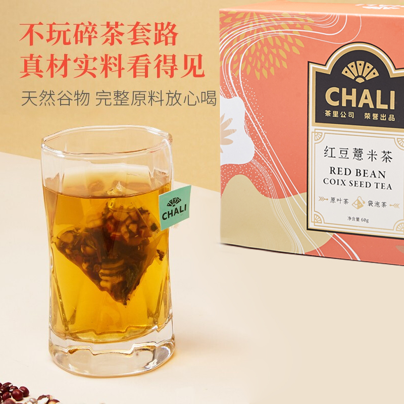 茶里 红豆薏米12包独立包装盒装60g高清大图