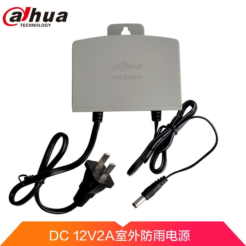大华 DAHUA DH-PFM301 监控电源 DC12V2A 壁挂式防雨电源 带插头