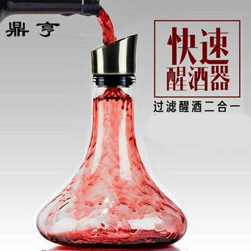 鼎亨无铅水晶玻璃瀑布红酒快速醒酒器葡萄酒滤酒器分酒器
