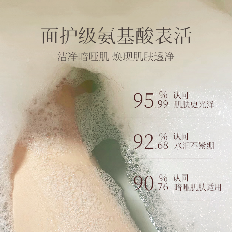 浅香(ASAKA)净透美肌沐浴液 净透美肌沐浴液 沐浴露持久留香24小时香体男女保湿 烟酰胺沐浴乳 蔷薇苹果香750g高清大图