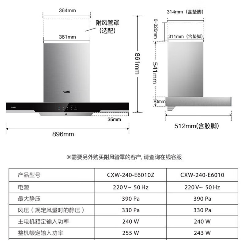 华帝(VATTI)E6010Z 欧式抽油烟机抽油烟机欧式 一键自动清洗 20立方大吸力