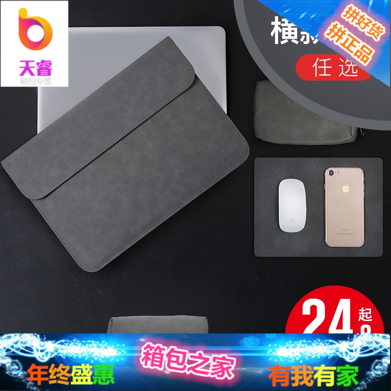 苹果电脑包macbook12内胆包air13.3mac13笔记本11寸pro15保护套14英寸15.6皮套电脑袋男小清新