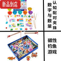 真智力儿童认数字玩具蒙氏早教拼图数学启蒙教具数量颜色配对益智夹珠子 数字夹珠拼图+钓鱼游戏