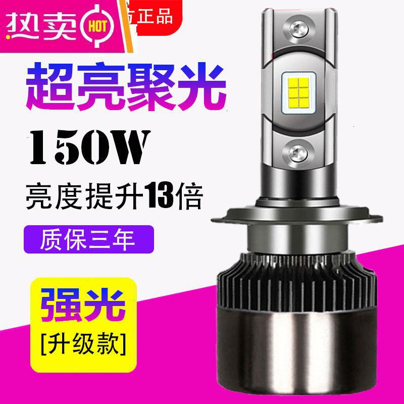 【补贴10%】汽车led大灯h7近光远光灯泡h4远近一体9005超亮h1车灯h11激光强光 9012升级款高亮聚光带透镜效果单支装