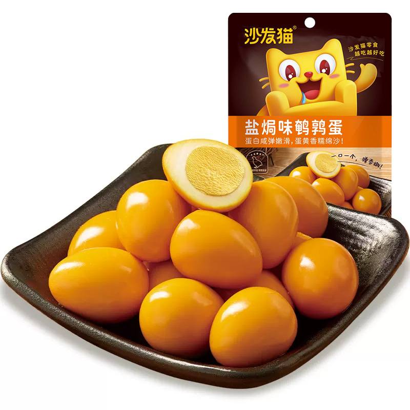 沙发猫 盐焗味鹌鹑蛋 72g*3袋装 卤味制品零食小吃