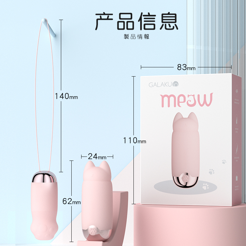 日本galaku迷你遥控跳蛋手机APP异地遥控 入体女用高潮情趣用品强震女性自慰器按摩器成人情趣用品高清大图