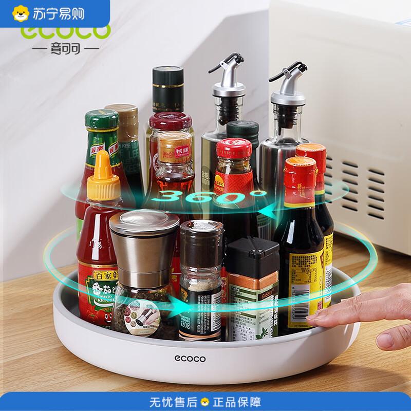意可可(ecoco)厨房旋转功能调料收纳架加厚调料瓶收纳托盘 (大号)奶油色