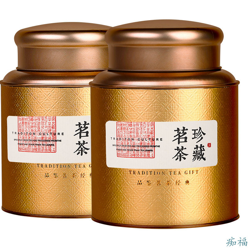 痴福 新茶秋茶武夷山金骏眉红茶礼罐装500g一级正宗金俊眉茶叶