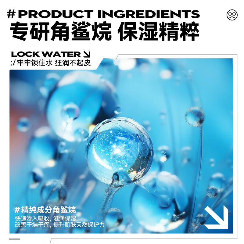 左颜右色 角鲨烷保湿身体乳 300g高清大图