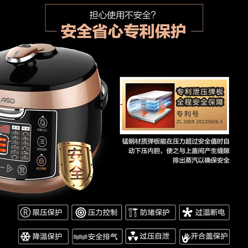 爱仕达（asd）电压力锅5l大容量多功能压力高压锅