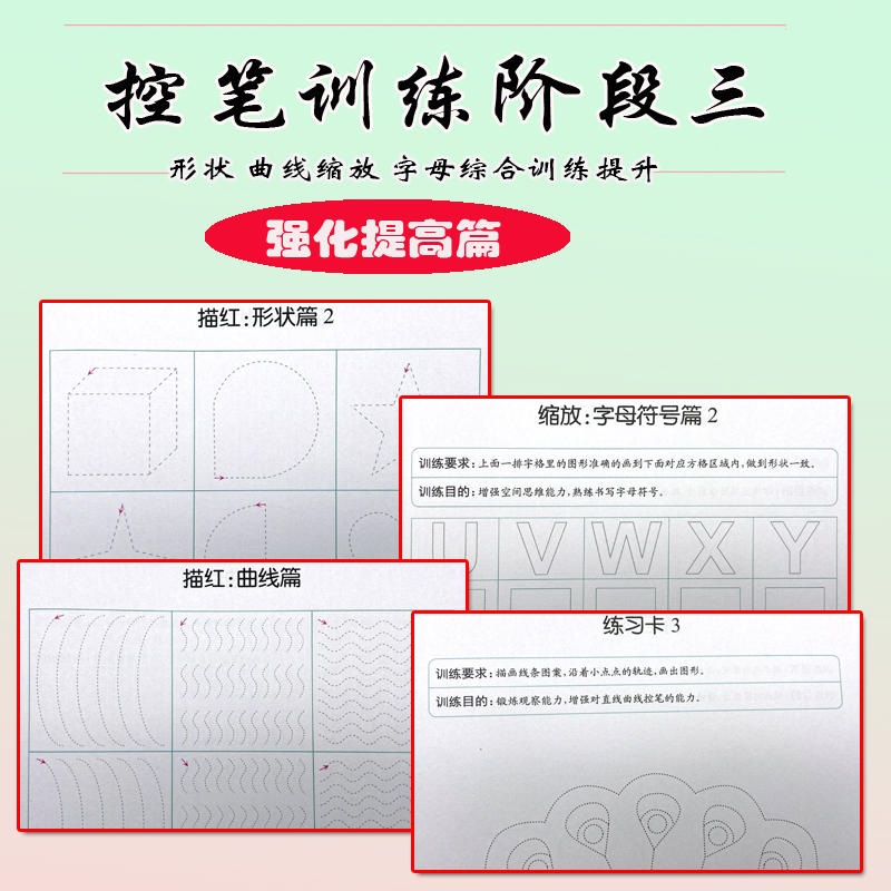 语文专项训练*控笔训练---基础篇 一年级上 [正版]语文专项训练*控笔训练---基础篇高清大图