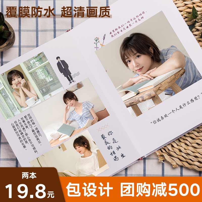 相册本照片书定制diy冲洗高清制作网红相册书送男友恋爱记录本 三维工匠 【体验款】两本26P杂志册