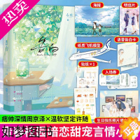 [正版]正版 告白小说 应橙著细腻暗恋帅深情周京泽×温软坚定许随青春文学都市爱情言情小说实体书籍 彩色插画 甜宠高