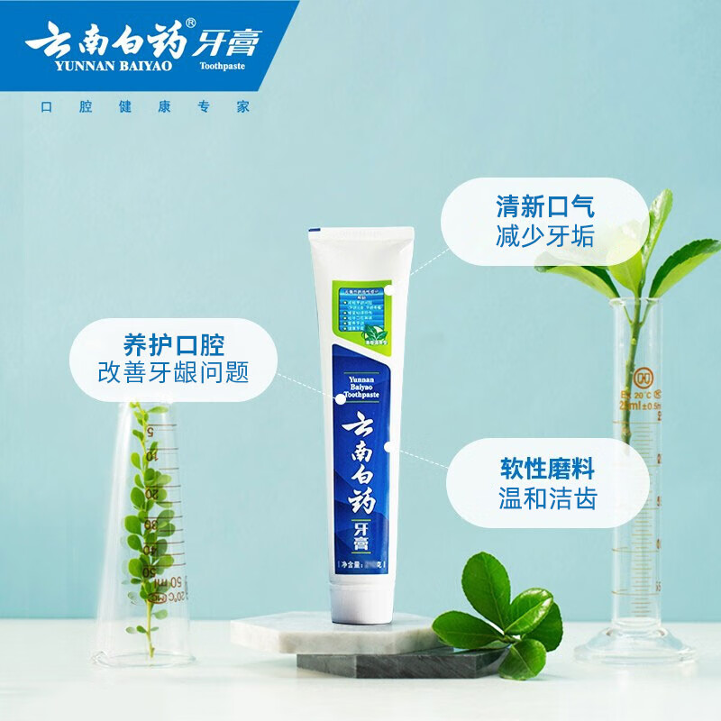 云南白药健齿护龈清新口气改善牙龈问题祛牙渍清爽薄荷香型牙膏150g高清大图