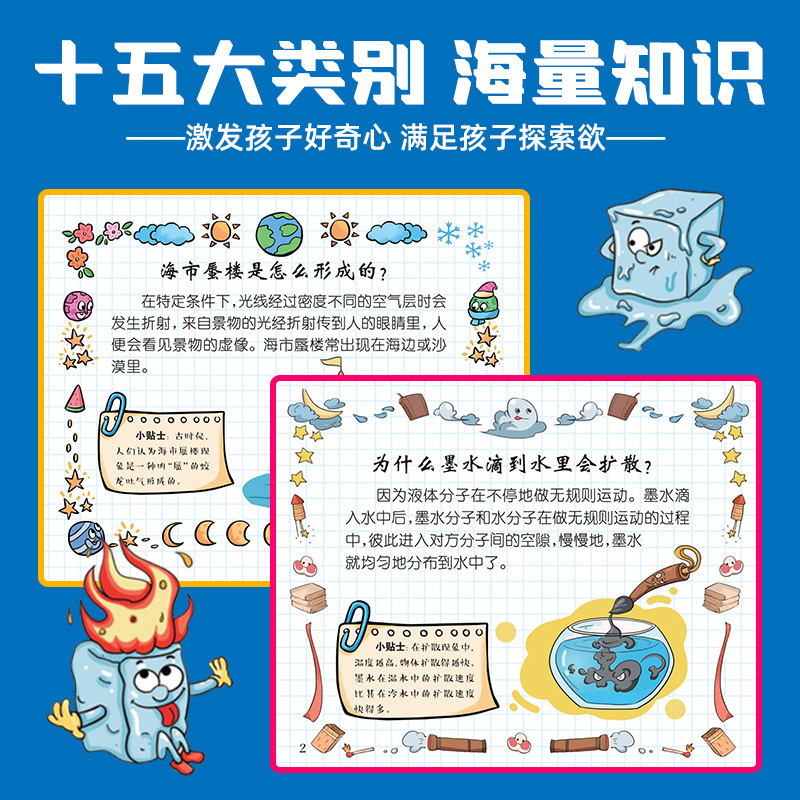 [全5册]趣味物理化学+语文+数学+地理+生物 [正版]抖音同款漫画趣味物理化学启蒙书儿童趣味百科全书漫画版小学生科普绘