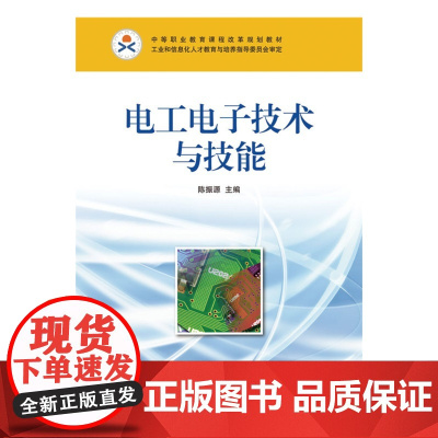 电工*与技能