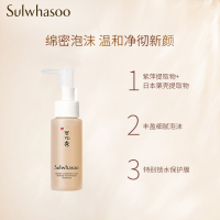 雪花秀顺行柔和洁颜泡沫50ml 小样