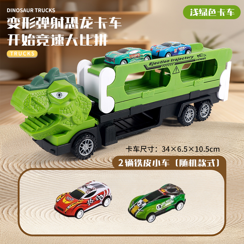 弹射恐龙车2027 恐龙头双层弹射车【配2小车】