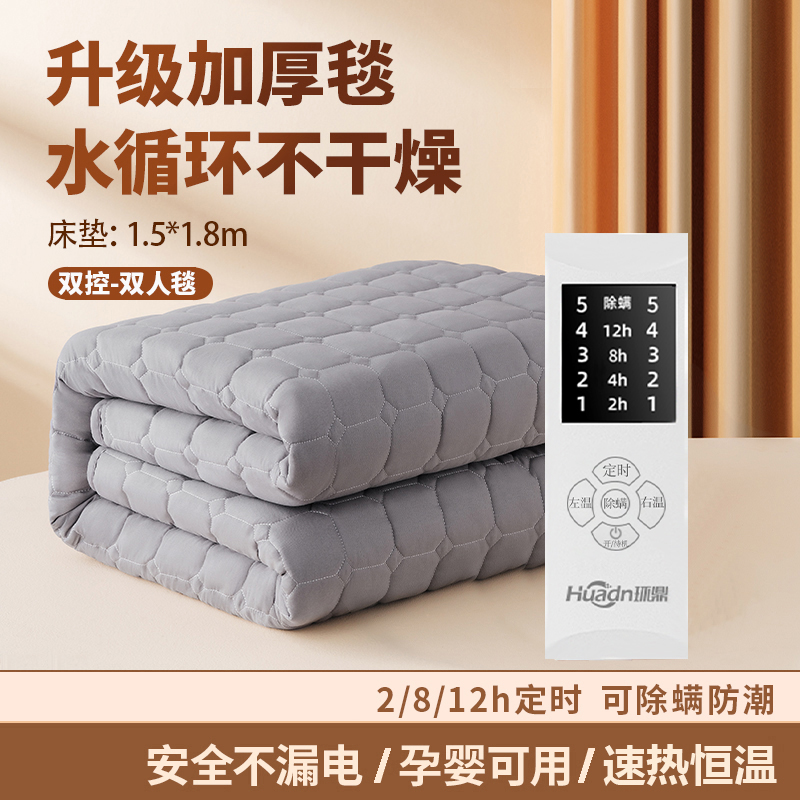 环鼎水暖电热毯双人电褥子单人水循环炕2025新款水热毯水床垫全套 星空灰【1.5*1.8M】双温双控 智能恒温-安全水循环-不上火