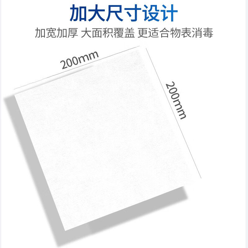 洗得宝 XDB-WSSJ0379 季铵盐卫生湿巾 60片/包(3包起订)高清大图