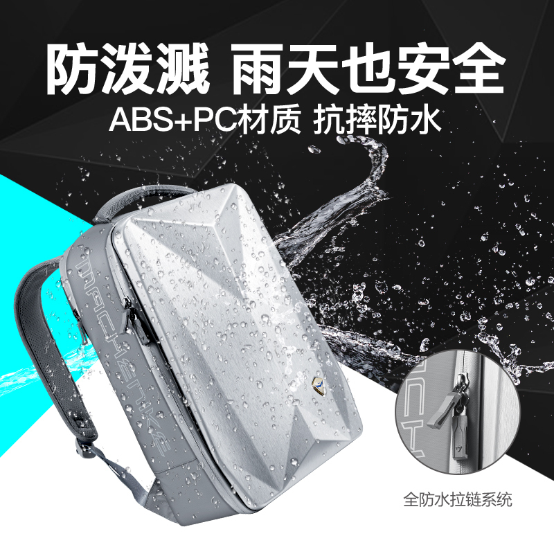 MACHENIKE机械师 硬壳背包空间站手提防雨USB快充接口13.3/15.6/17英寸笔记本双肩包电脑包背包商务学生