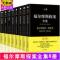全套8册正版福尔摩斯探案全集无删减全译本插图版柯南道尔作品 福尔摩斯探案全集