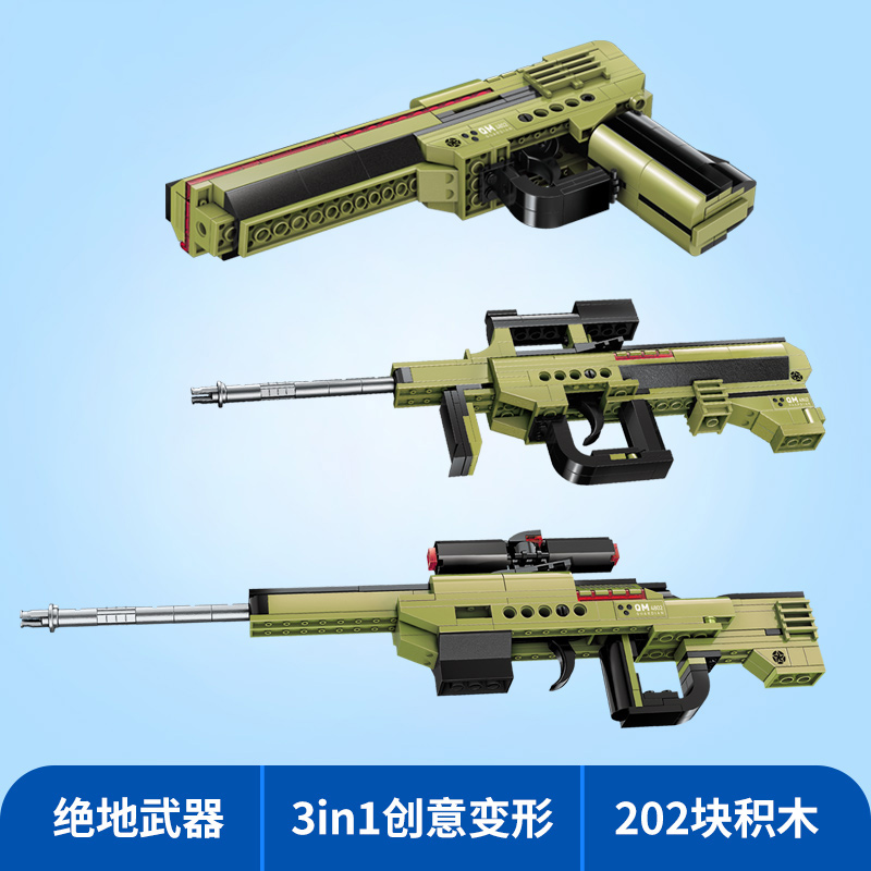 拼装儿童玩具可发连射武器绝地求生年货力组装积木高清大图