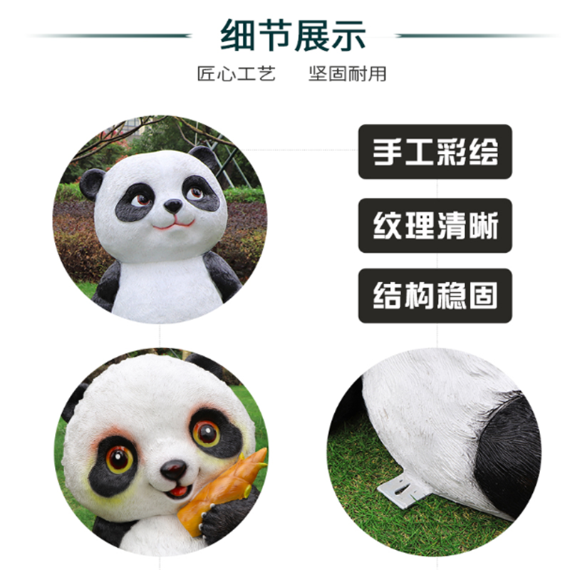有康YK-70户外仿真动物熊猫摆件高清大图