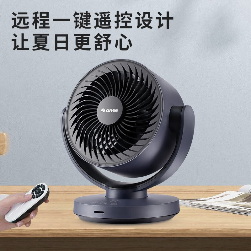 格力空气循环扇台式上下左右摇头小风扇涡轮换气扇 6时遥控定时款FXT-1506Bg3(碧玺蓝+黑)